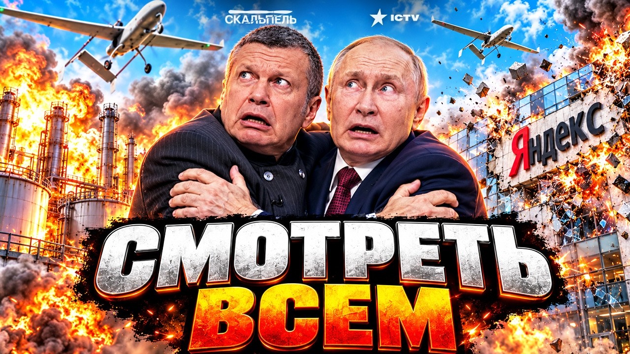 ДИКАЯ ИСТЕРИКА РОССИЯН! Украина ДАЛА В ЗУБЫ «великой империи»! СОЛОВЬЕВ ОРЕТ
