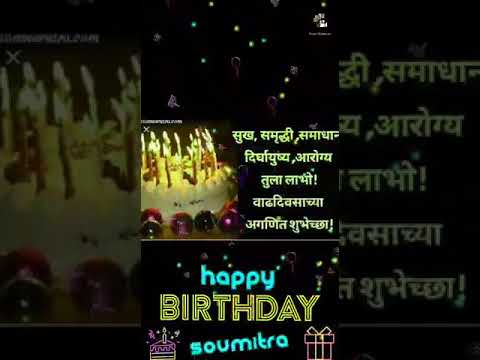 Happy birthday soumitra🎉🥳🎂🥳🎉💥💫🎊🍫🍬🍭🍿🎁