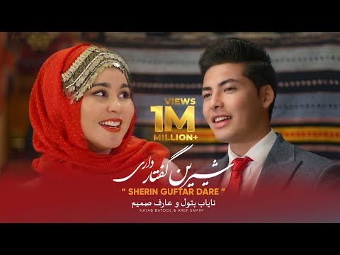 Sherin Guftar Dare | Nayab Batool & Aref Samim | 2023 | شیرین گفتار داری