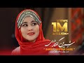 Sherin Guftar Dare Nayab Batool Aref Samim 2023 شیرین گفتار داری