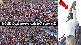 Huge Crowd At CM YS Jagan Tekkali Public Meeting | Memantha Siddham | Srikakulam | Daily Culture