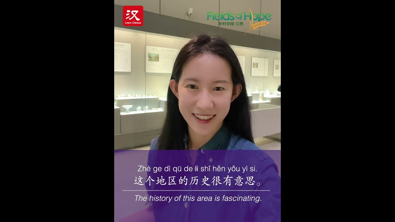 Learn Chinese in 1 min: How to say "history" in Chinese?