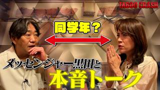 【本音】同学年？で本音の密談