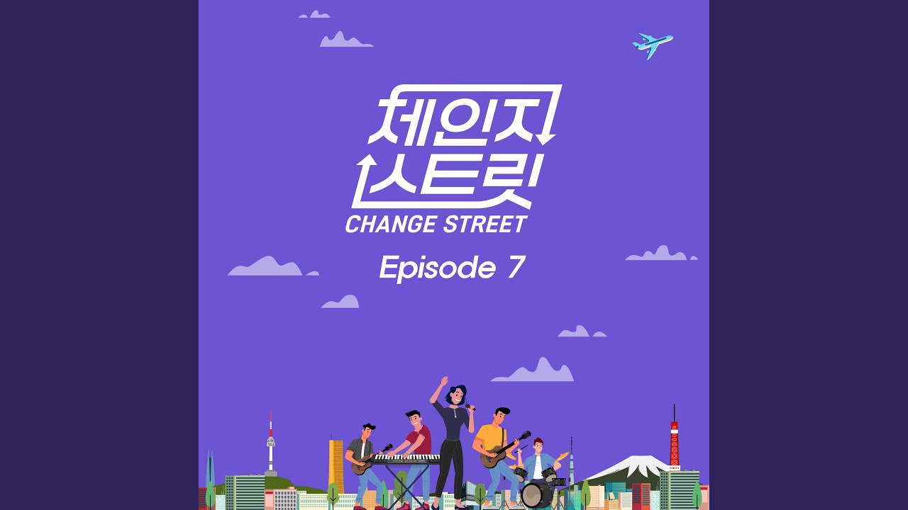 Loveholic Change Street Version