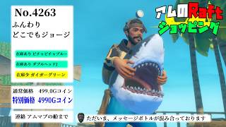 [Raft]お客様ぁ！水没世界でも寂しくない、素敵な商品があるんですよ[ゆっくり実況]14日目