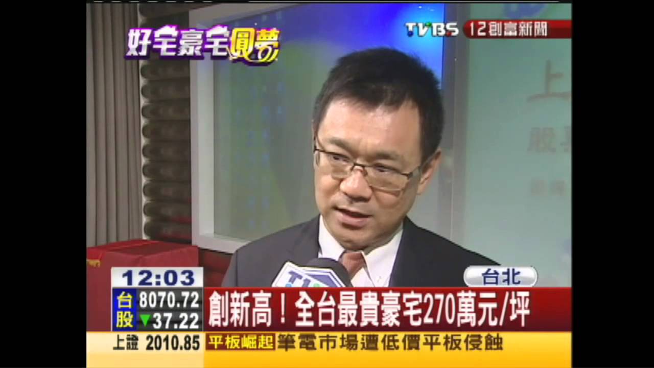 創新高! 全台最貴豪宅270萬元/坪