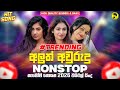 2026 Hit Sinhala New Trending Band Nonstop 2026 හිට් කළ සිංදු Top Hit New Sinh