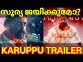 Karuppu Tamil Movie Trailer Karuppu Suriya Movie Trailer Review KaruppuTrailer Suriya Karuppu