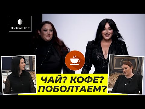 Тамам Humariff о свадебной моде, платьях на миллион и звездных клиентах