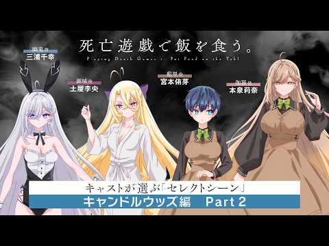 死亡遊戯で飯を食う。 44:CLOUDY BEACH Video3