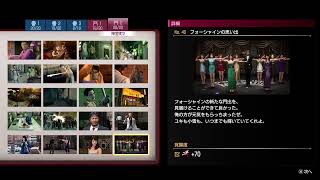 上野蛇の龍が如く8