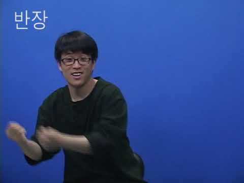 「부반장」의 한국수어 표현