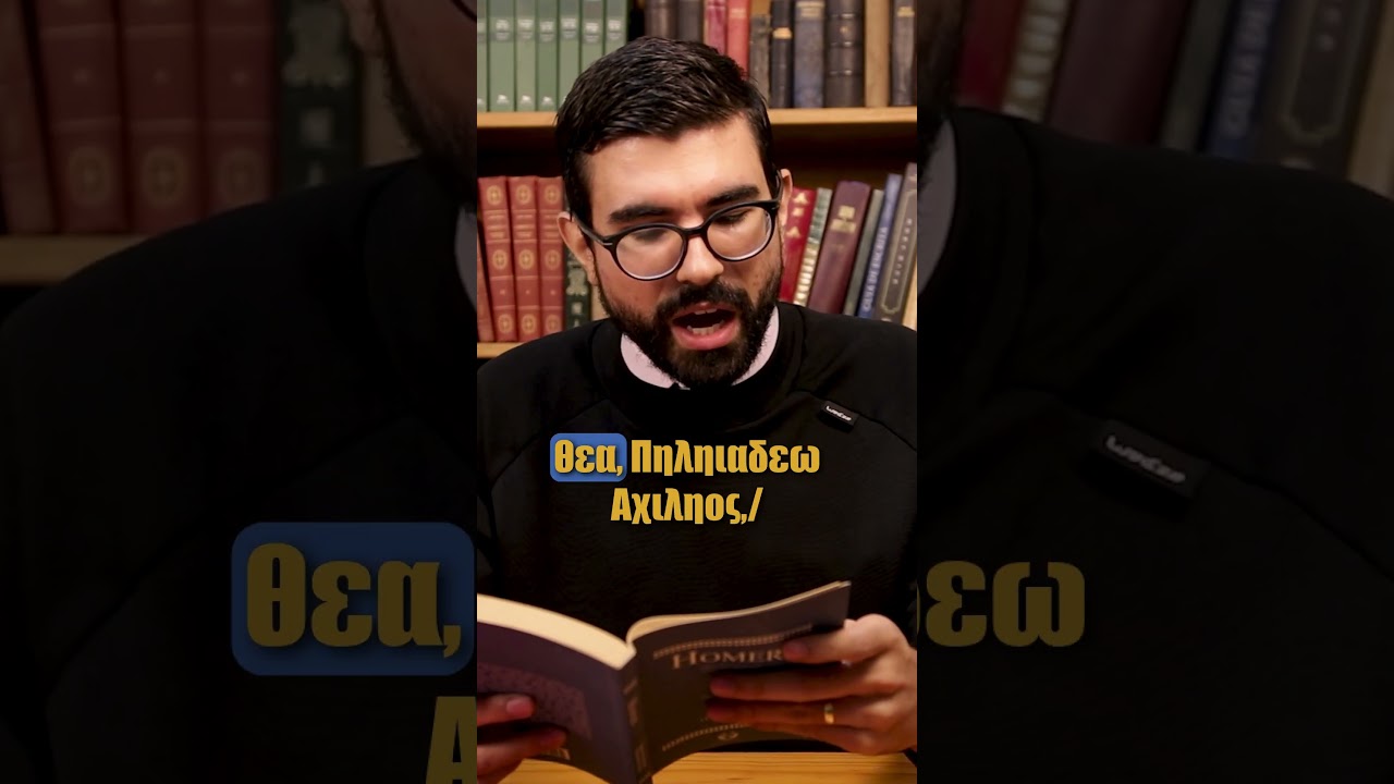 Ilíada em português ou EM GREGO ANTIGO #shorts