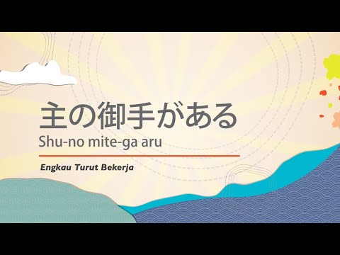 主の御手がある/Shu-no Mite-ga Aru/Engkau Turut Bekerja(Official Lyrics)-JPCC Worship x Live Church Worship
