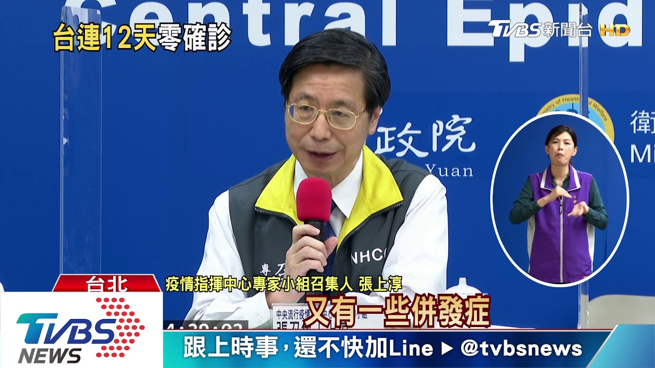 連12天零確診! 陳時中:備戰期末考等「疫苗」