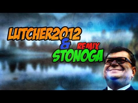 Lutcher2012 & Zbigniew Stonoga [Remix]