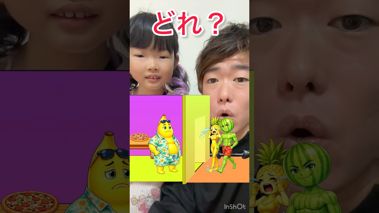 どれ？😨　#ゲーム　#ゲーム実況　#パイナップル　#ここちゃん