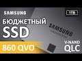 Samsung MZ-76Q1T0BW - відео