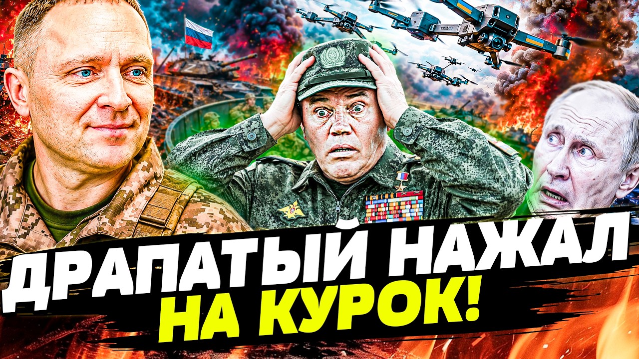 ❗️УТРОМ! ДРАПАТЫЙ УСТРОИЛ НЕВОЗМОЖНОЕ! НОВАЯ РЕАЛЬНОСТЬ для РУССКИХ: НИКТО 
