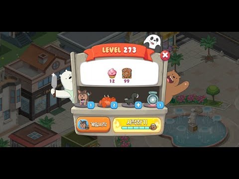 위베어베어스 더퍼즐 시즌2 Level 273 공략
