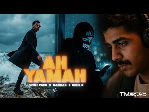 WOLF PACK FT HAMDAN FT ROCKET - AH YAMAH اه يمه 2026