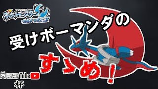 【ポケモンUSUM】防御は最大の攻撃である！ナットスター使ってニコTube杯準決勝！！(２試合目/３試合中)【ポケモン実況】