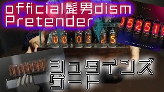 【商品紹介】髭男Pretenderやシュタインズゲートでおなじみのおしゃれ時計！ニキシー管時計れびゅー！