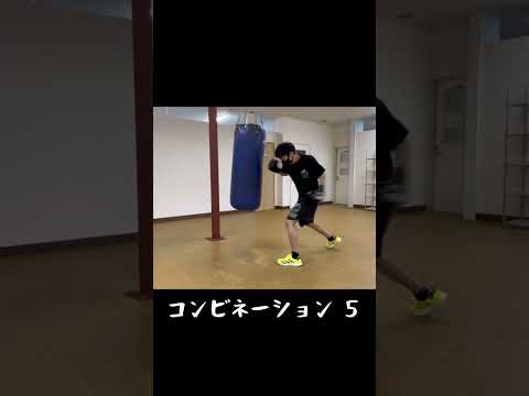 コンビネーションシリーズ ５#shorts
