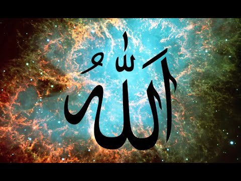 Emri Allah Ilahi Ylber Aliu