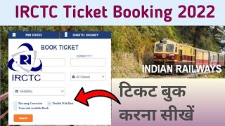 IRCTC ticket booking 2022 | IRCTC se ticket kaise book kare | Train ticket booking online