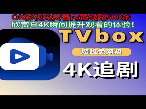 OK Movies offers free streaming with 500 built-in lines, instantly enhancing your viewing experie...