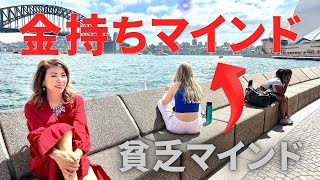 【衝撃】アラカンが貧乏マインドを捨てて借金地獄から大逆転した方法
