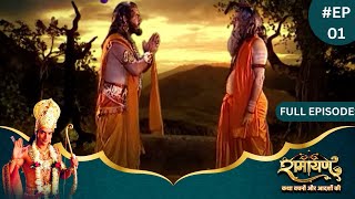 Download lagu Ramayan | Full Episode 01 | Dangal TV mp3 Download lagu Ramayan | Full Episode 01 | Dangal TV mp3