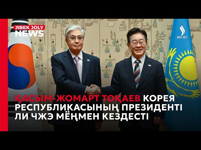 ЖАҢАЛЫҚТАР 15.09.2026