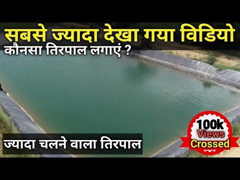 Pond Liner Installation Service