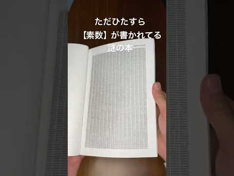 素数: ゼロでいっぱいの新しいカテゴリが発見されました