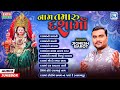 Jignesh Barot Naam Tamaru Dashama Non Stop Dashama Songs Dashama Ni Aarti Dashama Valamu
