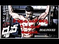 Dhruva Movie Dialogues In Telugu Dhruva Movie WhatsApp Dialogues Famous Dialogues In Telugu