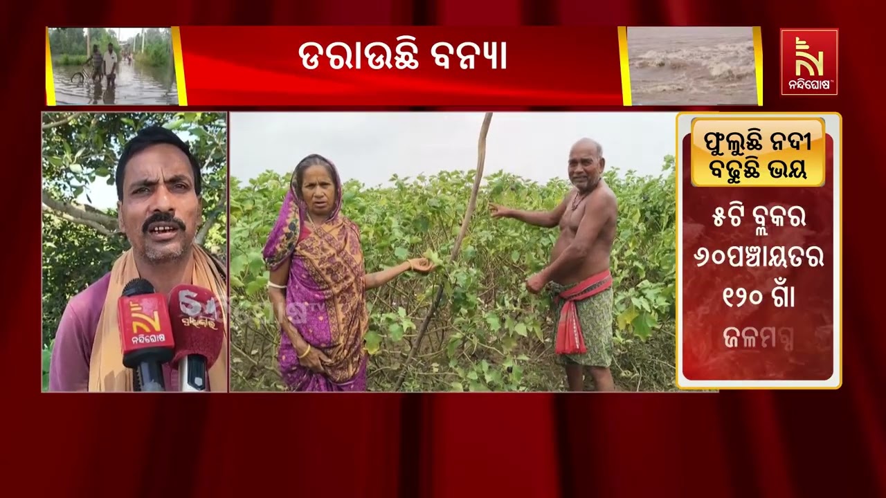 କାକଟପୁର ଓ ଅସ୍ତରଙ୍ଗ ବ୍ଲକ ଦେଇ ପ୍ରବାହିତ ହେଉଥିବା ମହାନଦୀ?