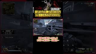 【Apex】ゆきお「今までの志願者で1番強い」その実力はいかに… #エイペックス #ゲーム実況 #切り抜き