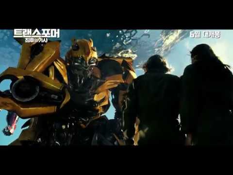 [트랜스포머: 최후의 기사] Soul Female 30초