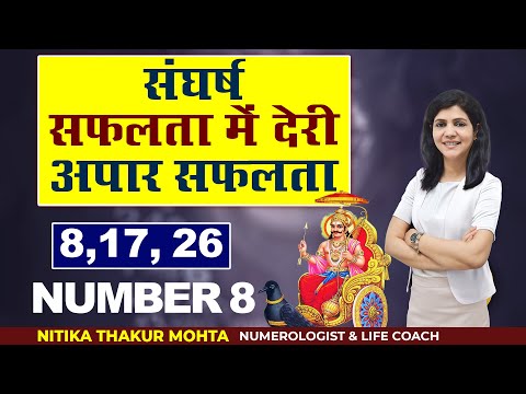 Number 8 I Number 8 in Numerology I Ultra Success  I Numerology I Numerology By Nitika