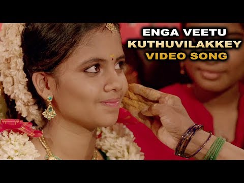 Meyaadha Maan | Area Gaana - Enga Veetu Kuthuvilakkey Video Song | Vaibhav | Santhosh Narayanan