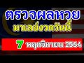 หวย ฮานอย วัน นี้ ออก ตัว ไหน ล่าสุด