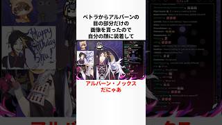 闇ノシュウのヤバすぎる雑学 #にじさんじ