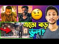War 2 Teaser Review In Bangla এমন করলো কেনো
