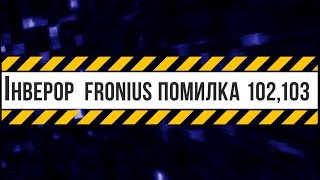 Ошибка 00870 Great Wall - что делать