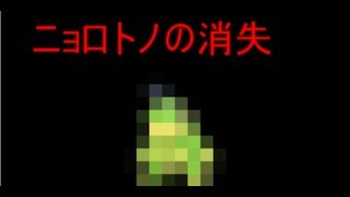 【ポケモンUSM】不定期にニョロトノでポケモンマスター番外編ニョロトノの消失【ゆっくり実況】