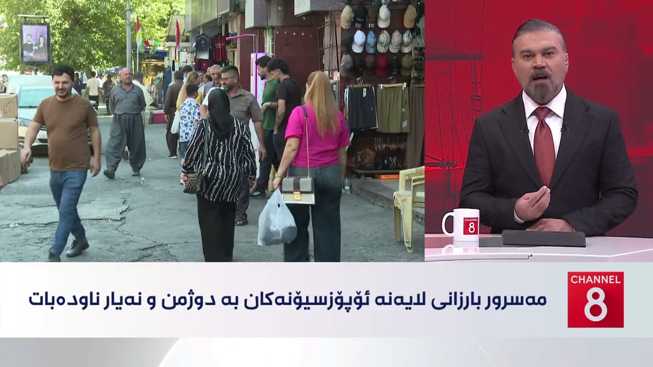 ڤیدیۆ | بۆچی مەسرور بارزانی بە چاوی ناحەز سەیری ئۆپۆزسیۆن دەکات؟