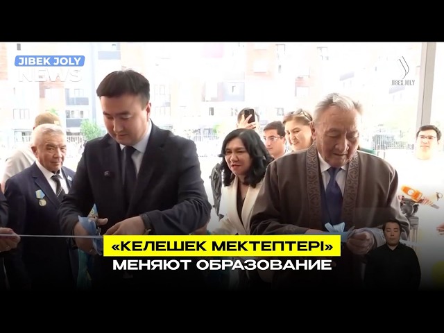 70 новых объектов образования до 2030 года построят в мегаполисе